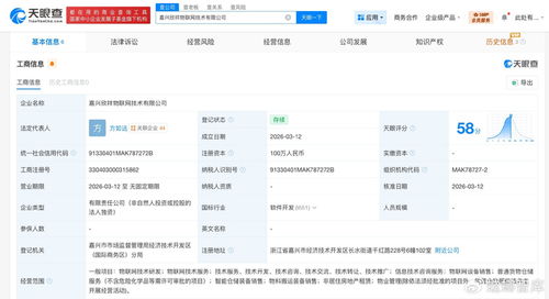 菜鳥網絡同日成立兩家物聯網技術公司，深化網絡技術服務布局